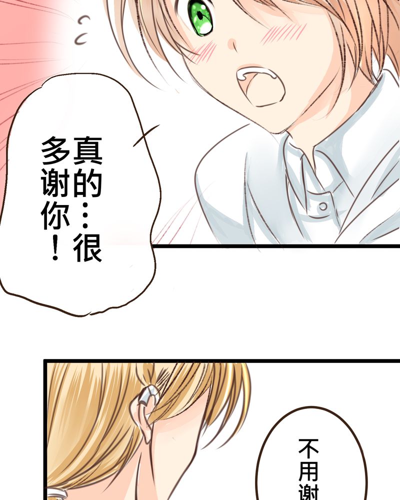 第18章：名为【感情】的花蕾27
