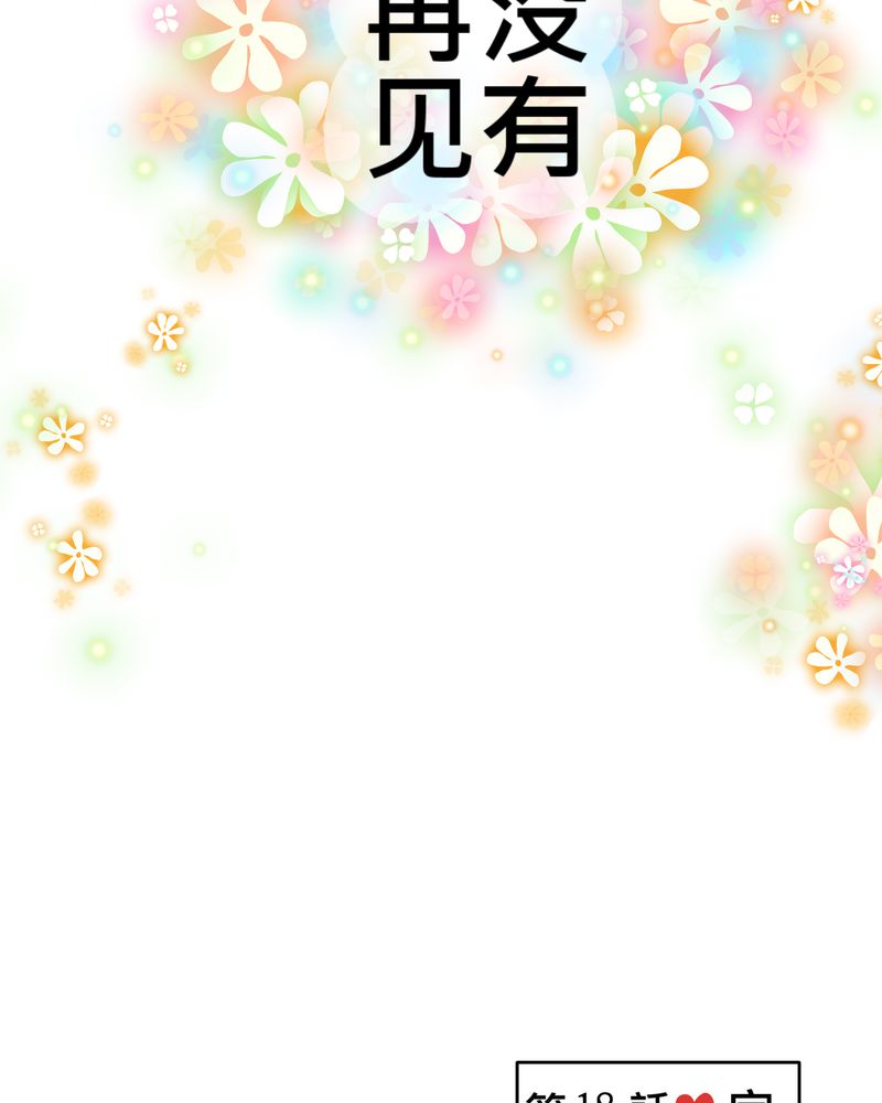 第18章：名为【感情】的花蕾42