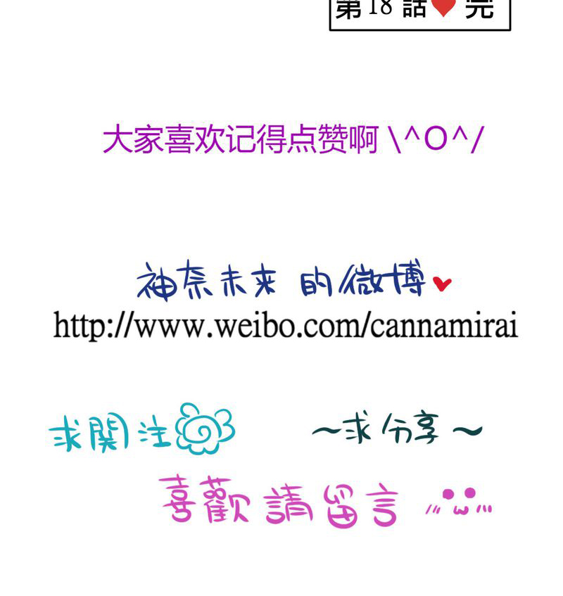 第18章：名为【感情】的花蕾43