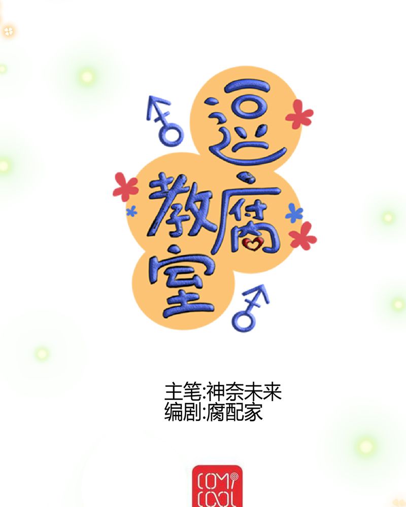第18章：名为【感情】的花蕾9