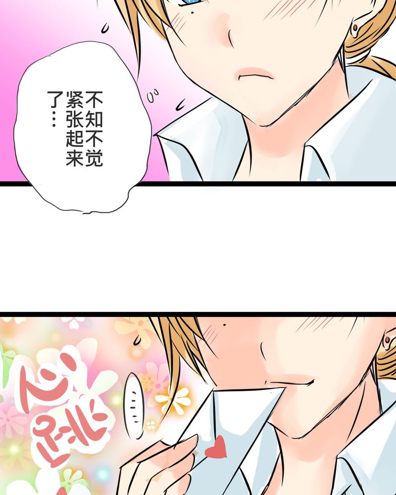 第17章：那个人的名字是？19