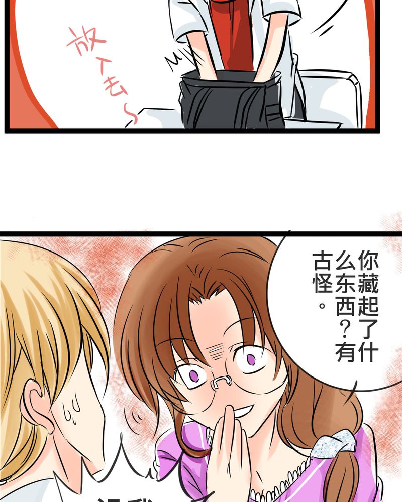 第17章：那个人的名字是？7