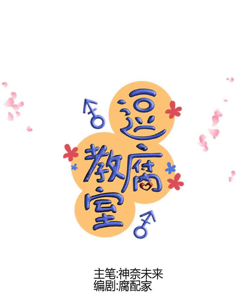 第16章：从没尝试过的新体验3