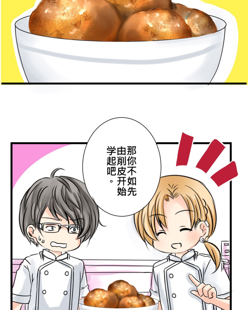 第15章：2人的第一次11