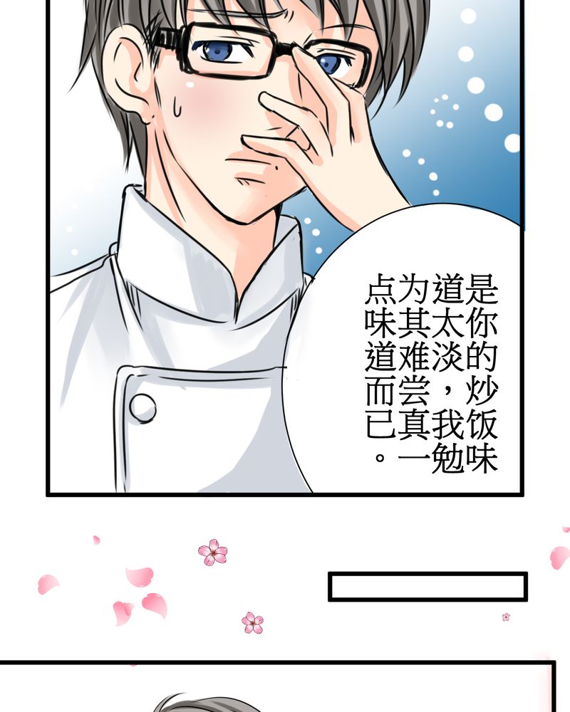 第15章：2人的第一次21
