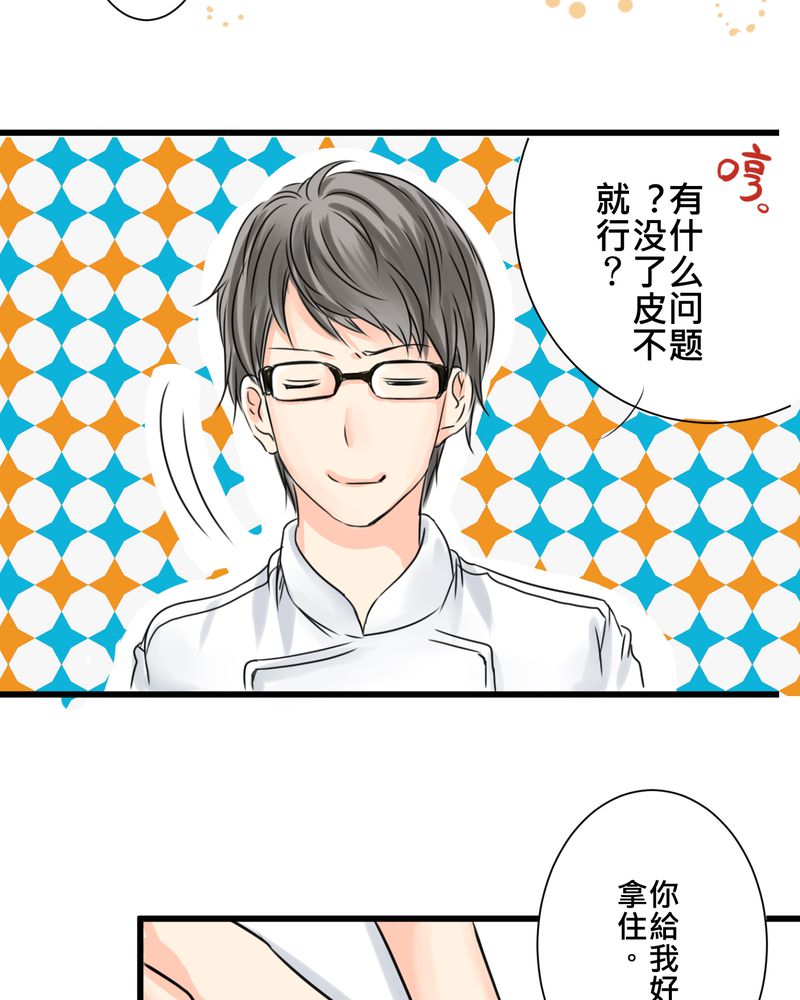 第15章：2人的第一次23