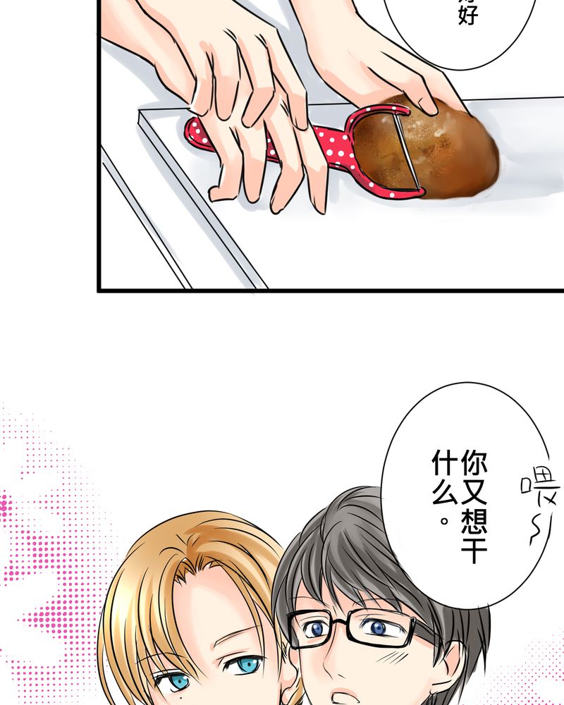 第15章：2人的第一次24