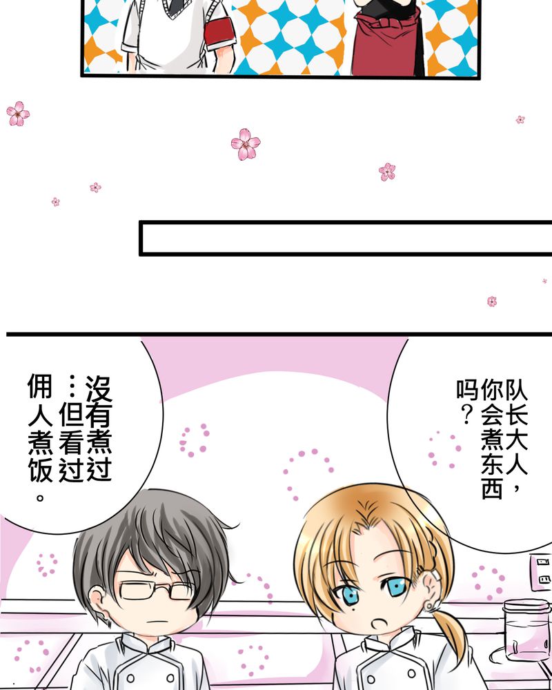 第15章：2人的第一次8