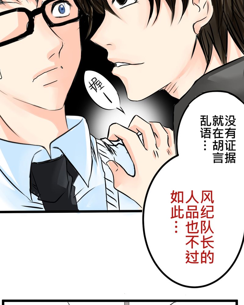 第14章：事情越来越麻烦了20