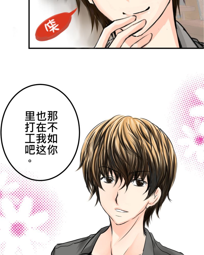 第14章：事情越来越麻烦了22