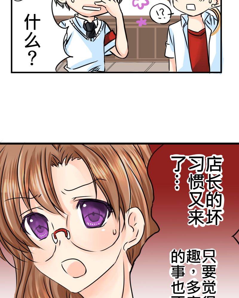 第14章：事情越来越麻烦了24