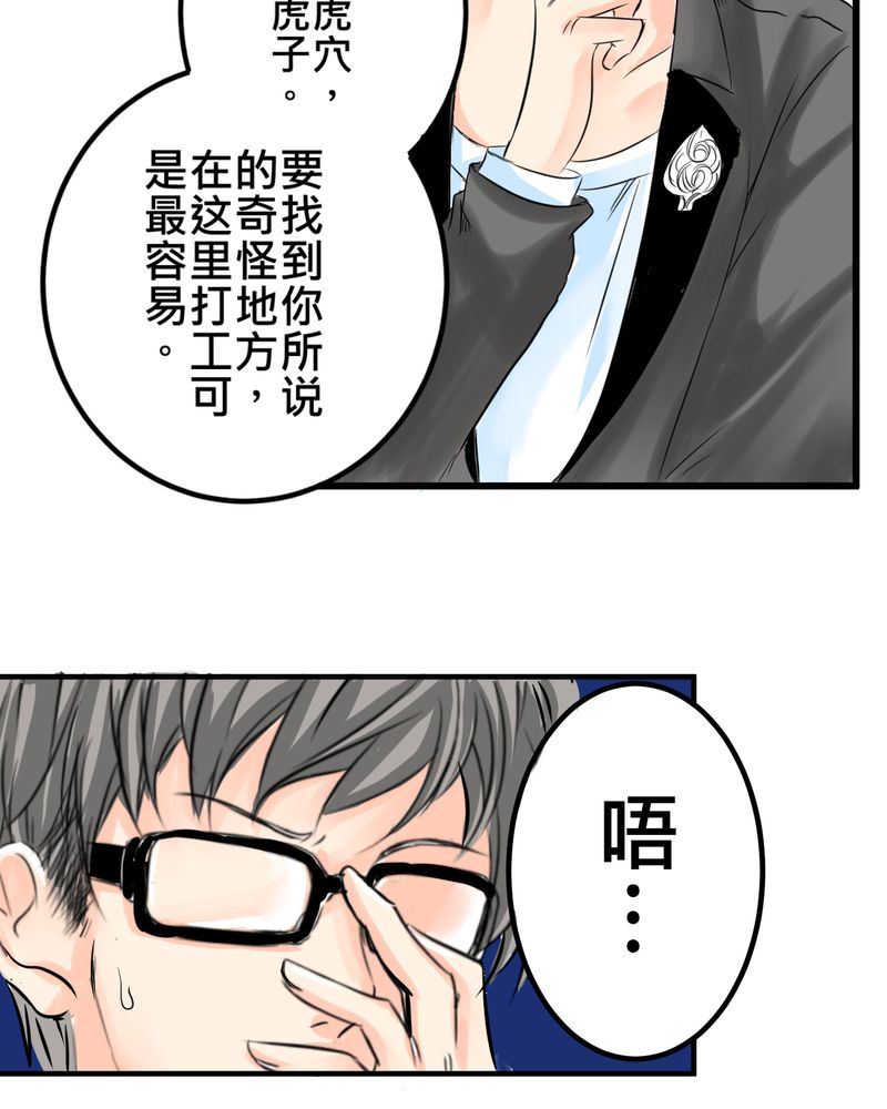 第14章：事情越来越麻烦了26