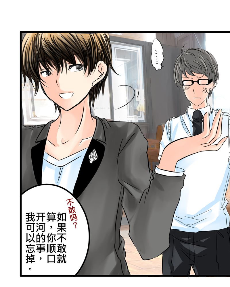 第14章：事情越来越麻烦了27