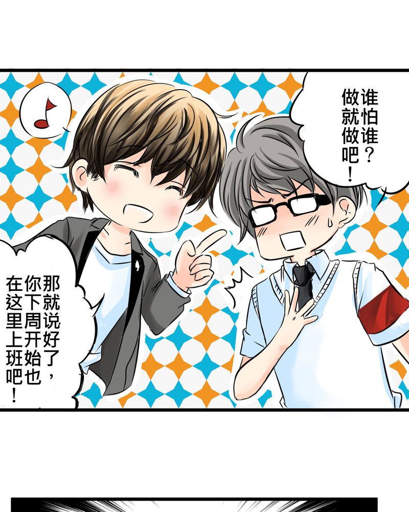 第14章：事情越来越麻烦了28