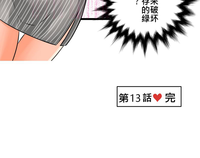 第13章：最后的乐土29