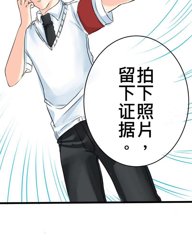 第12章：摧毁老师的男人13