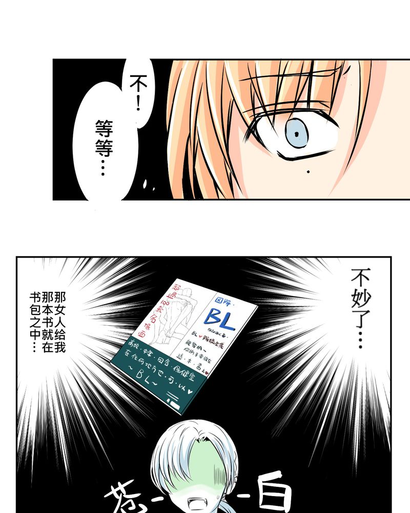 第10章：白色人生26