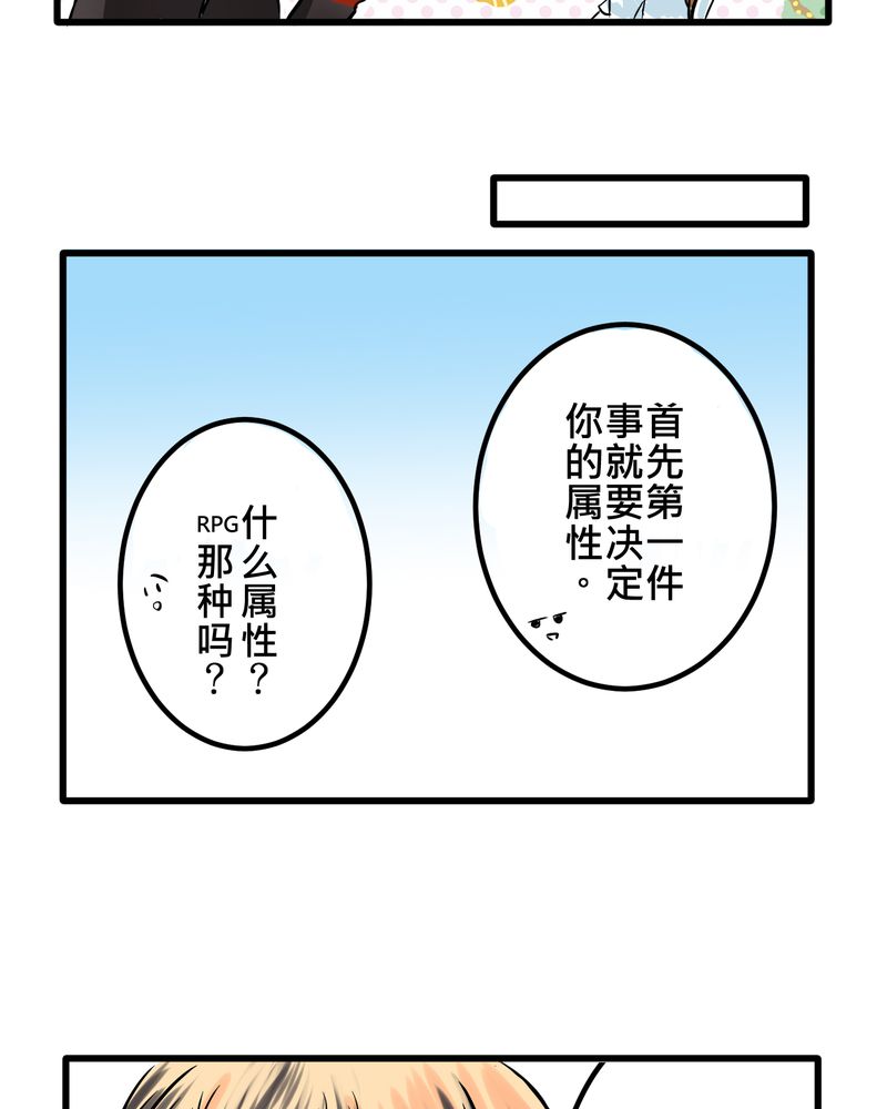 第9章：新世界的秘密花园？15