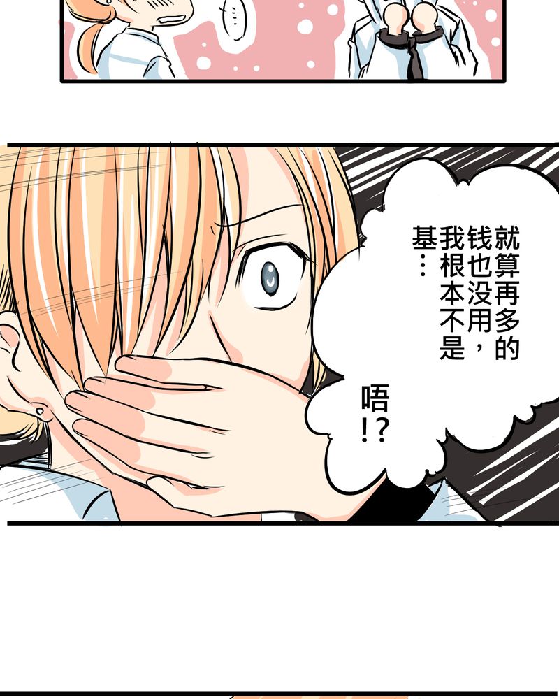 第9章：新世界的秘密花园？7