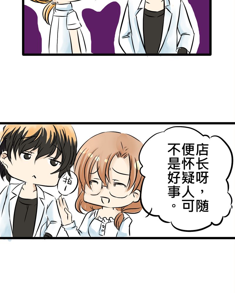 第8章：好奇心会害死猫15