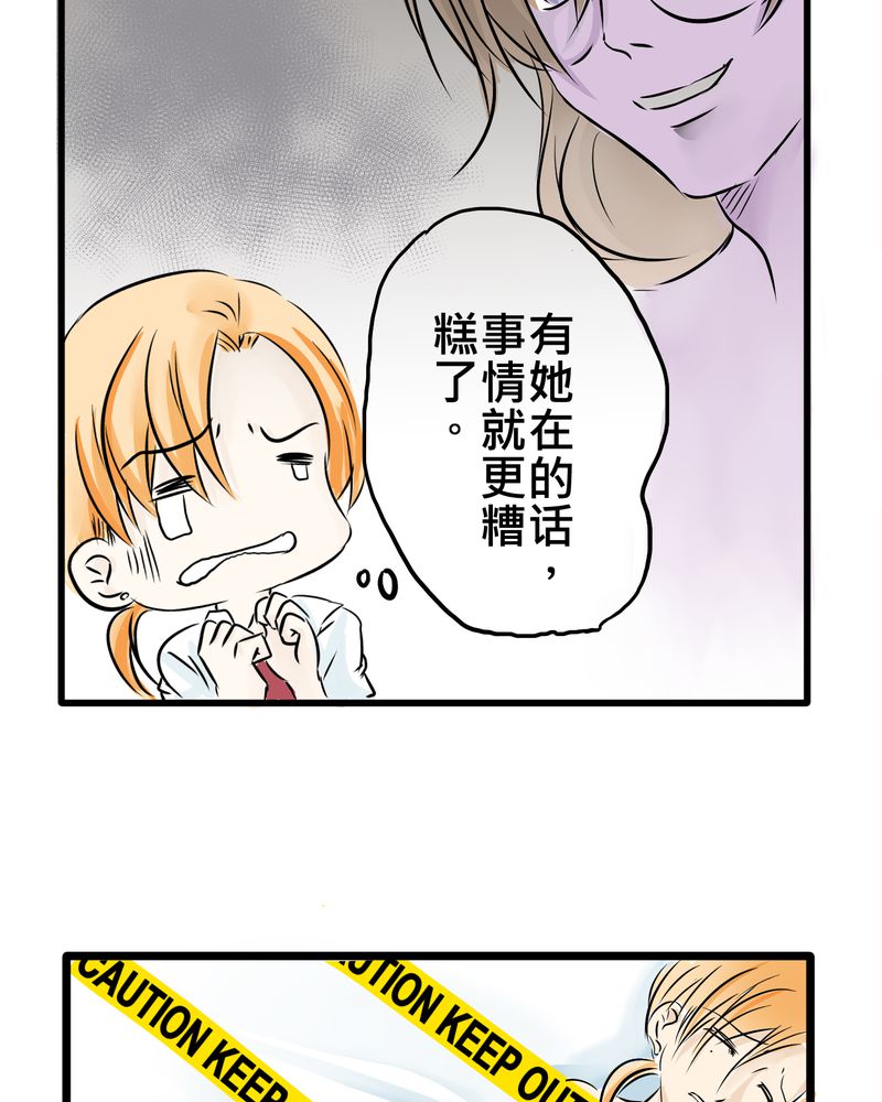 第8章：好奇心会害死猫7
