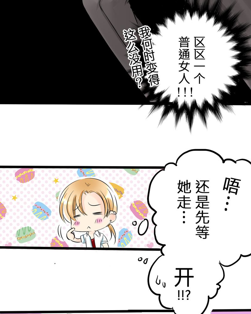 第7章：人不能太有好奇心6