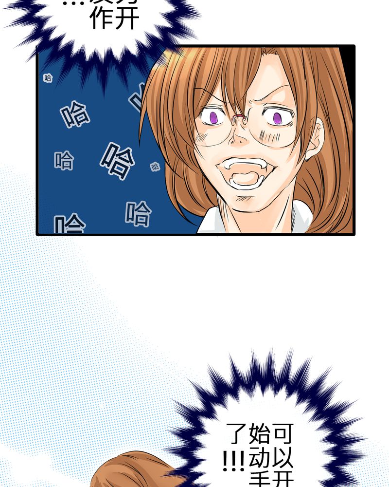 第6章：保健室就是这样17