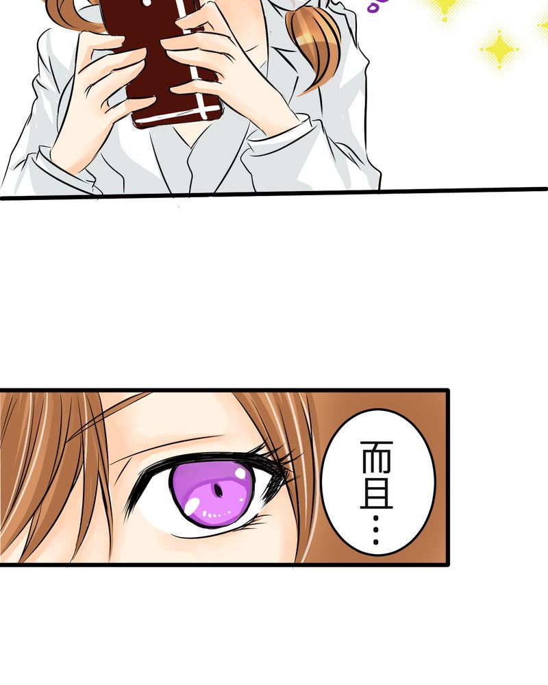第6章：保健室就是这样21