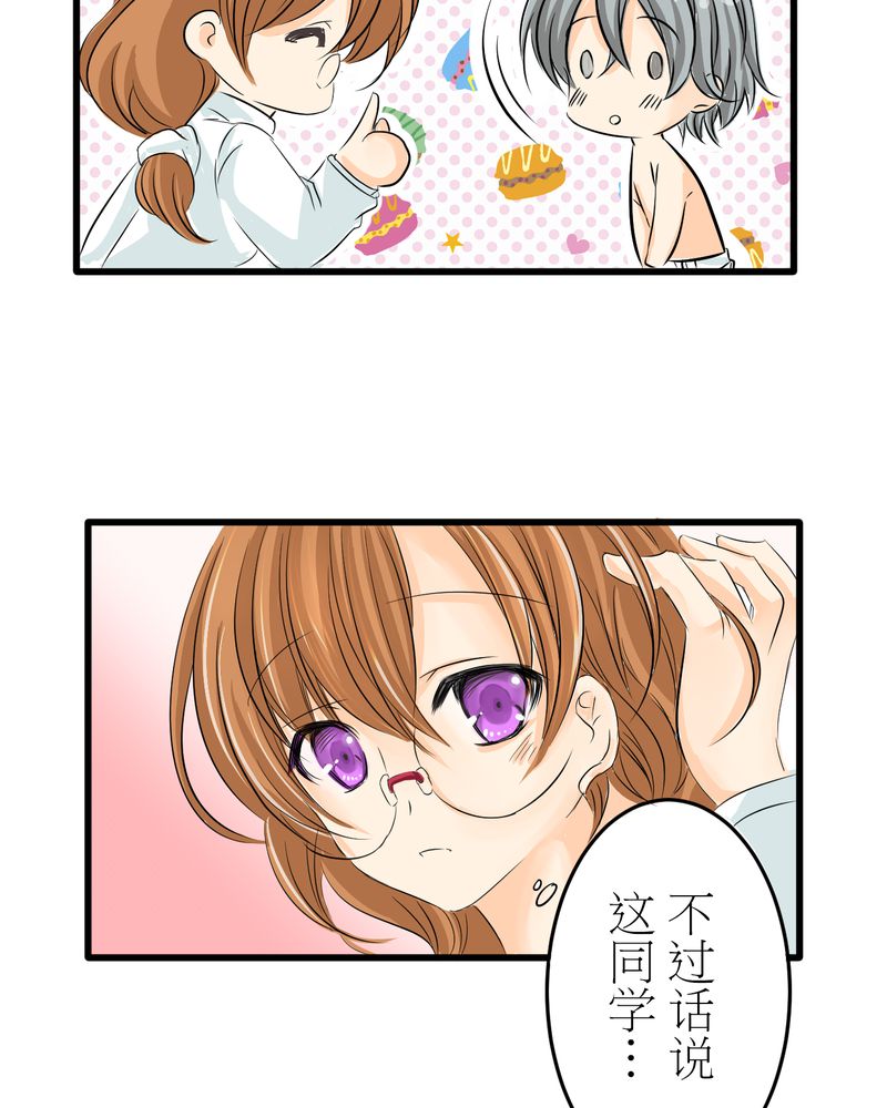 第6章：保健室就是这样6