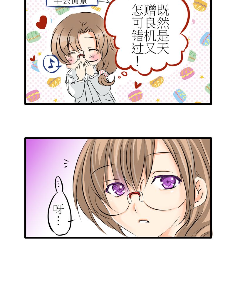 第5章：欢迎来的保健室12
