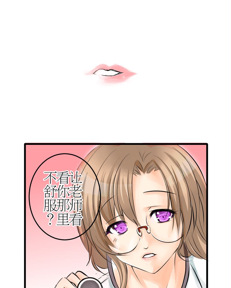 第5章：欢迎来的保健室2