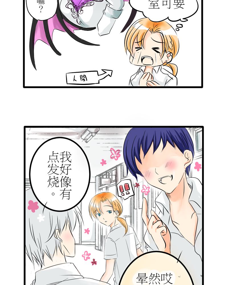 第5章：欢迎来的保健室5