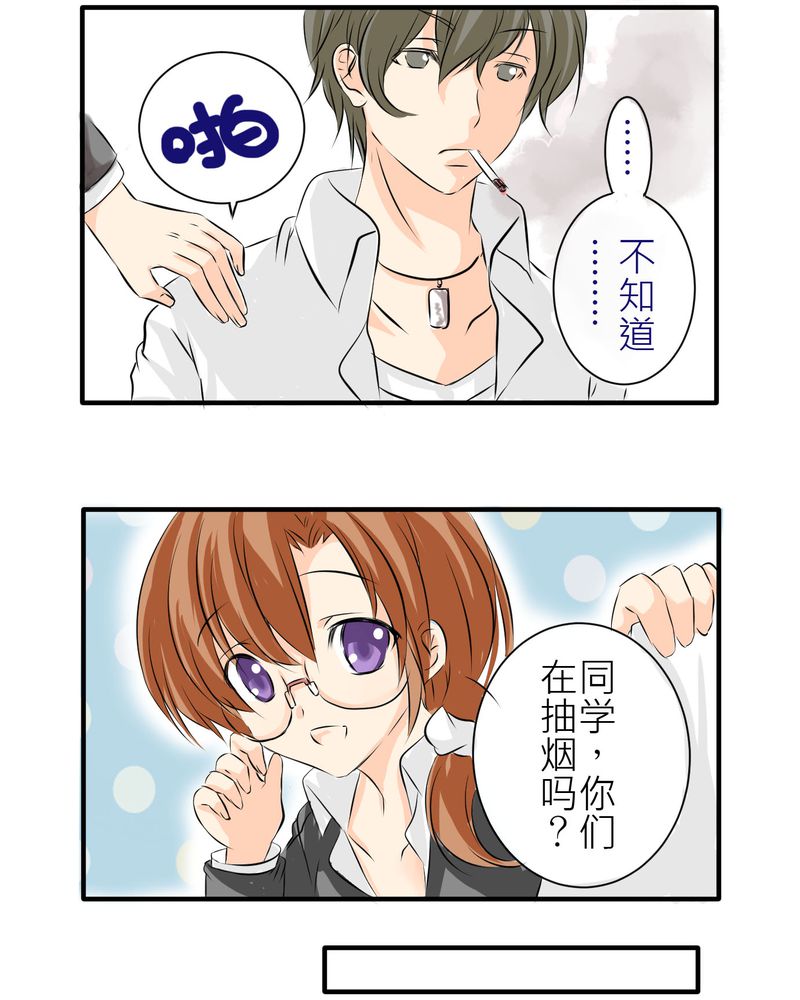第4章：同学们之间要好好的5