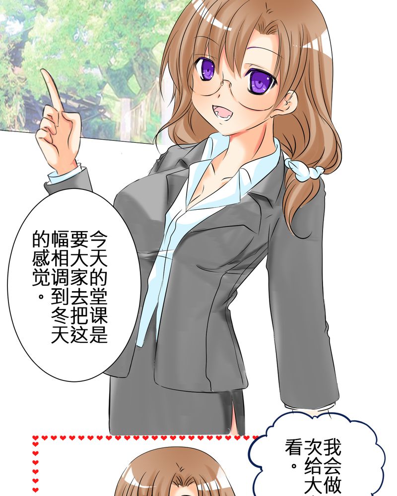 第3章：亲爱的同学15