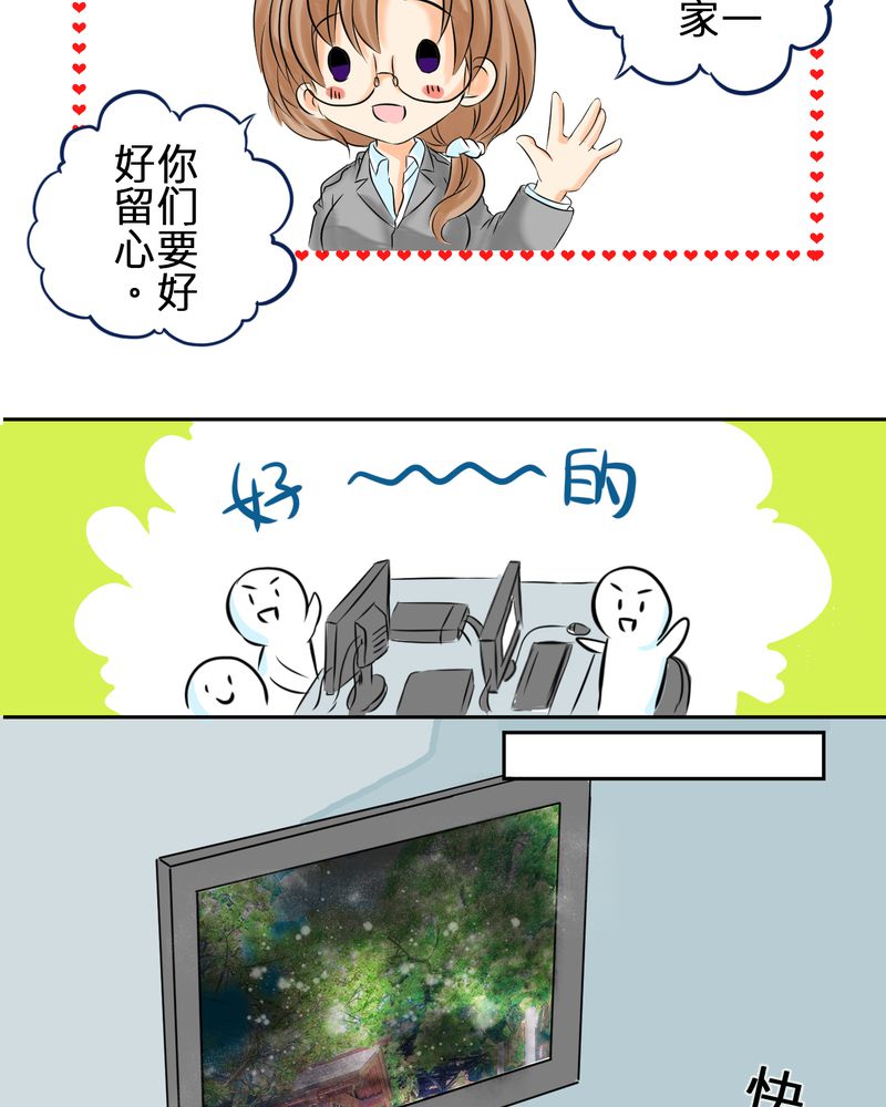 第3章：亲爱的同学16