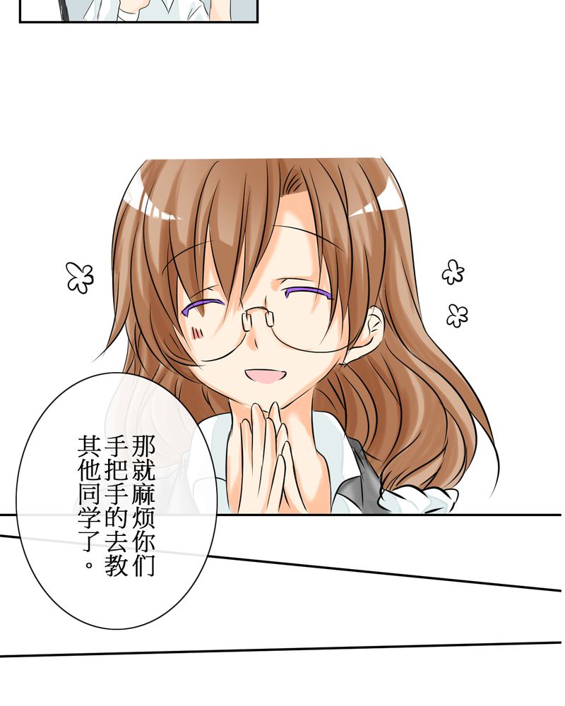第3章：亲爱的同学19