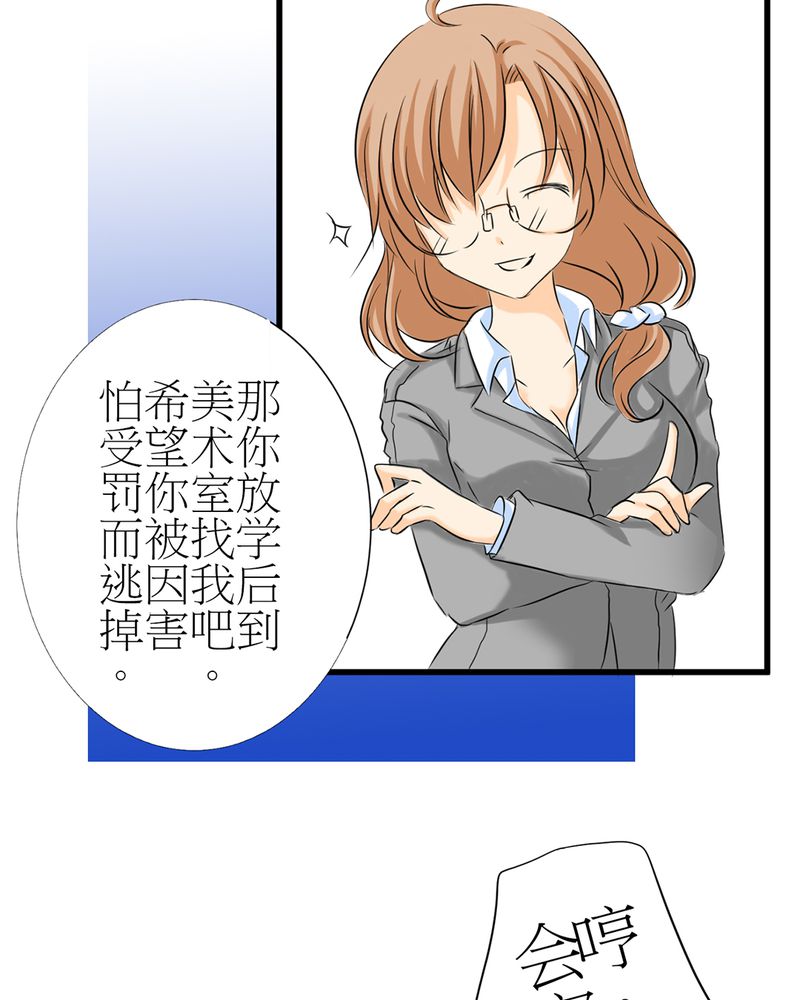 第2章：心跳放学后15