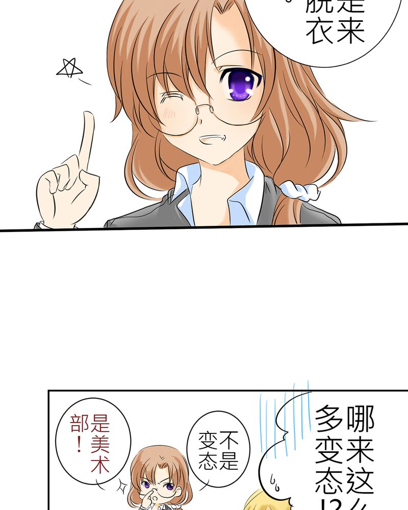 第2章：心跳放学后25