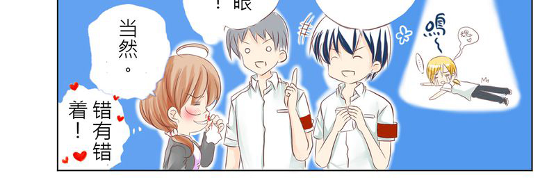 第1章：腐女的心思16