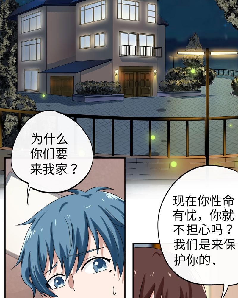 第36章：6