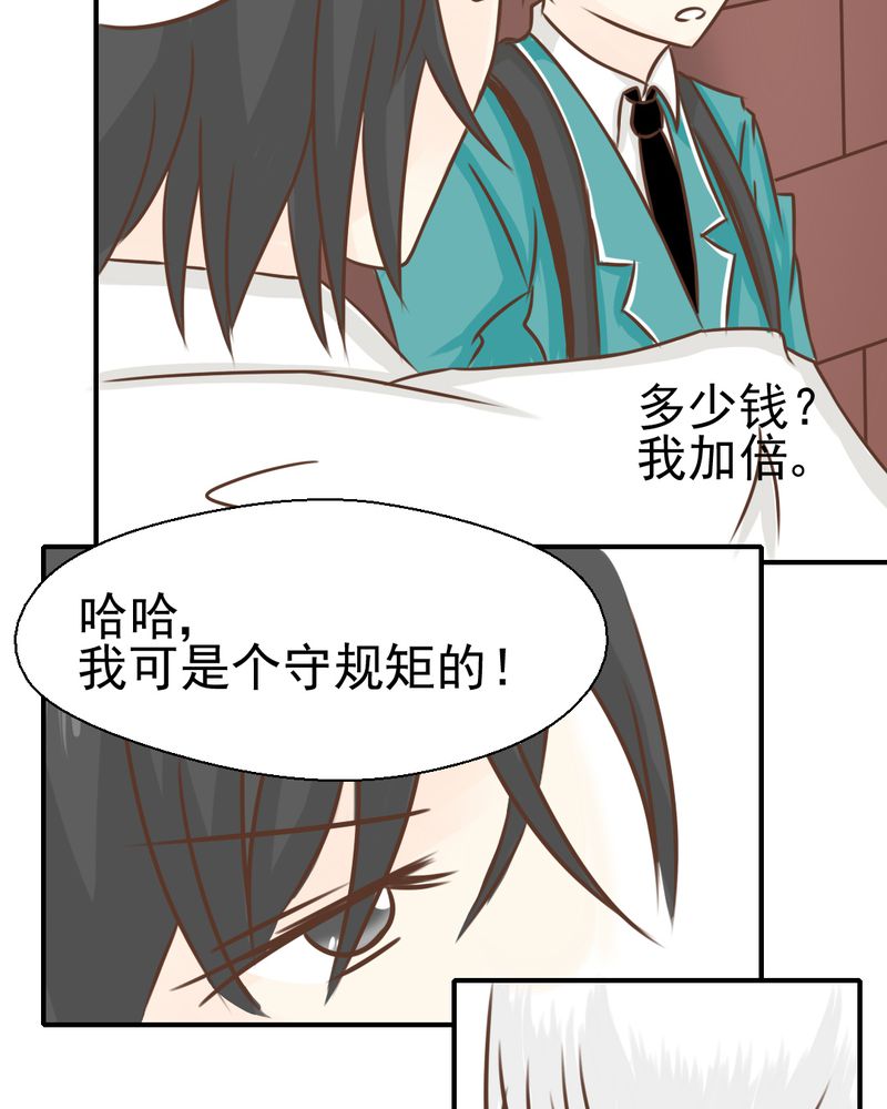 第39章：轮回（大结局）32