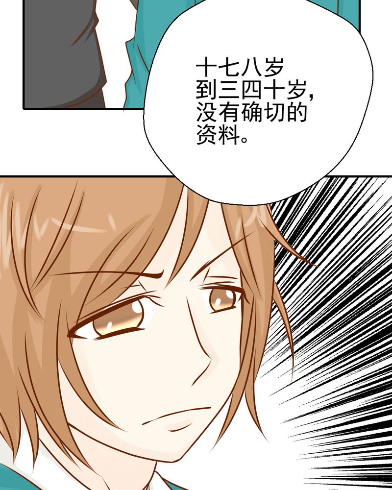 第37章：伤26