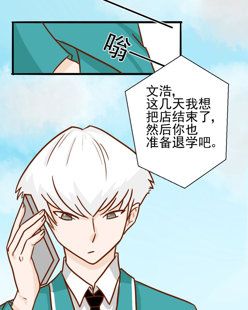 第35章：蝙蝠和猫猫17