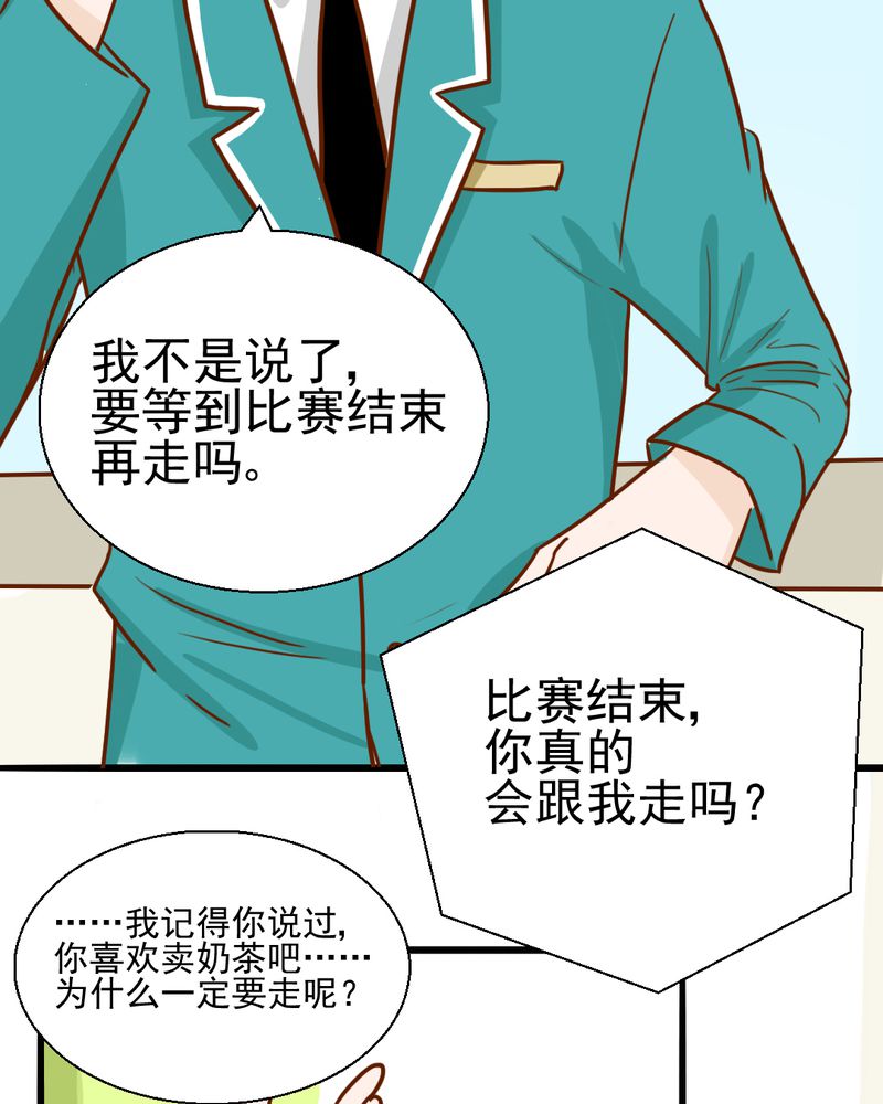 第35章：蝙蝠和猫猫18