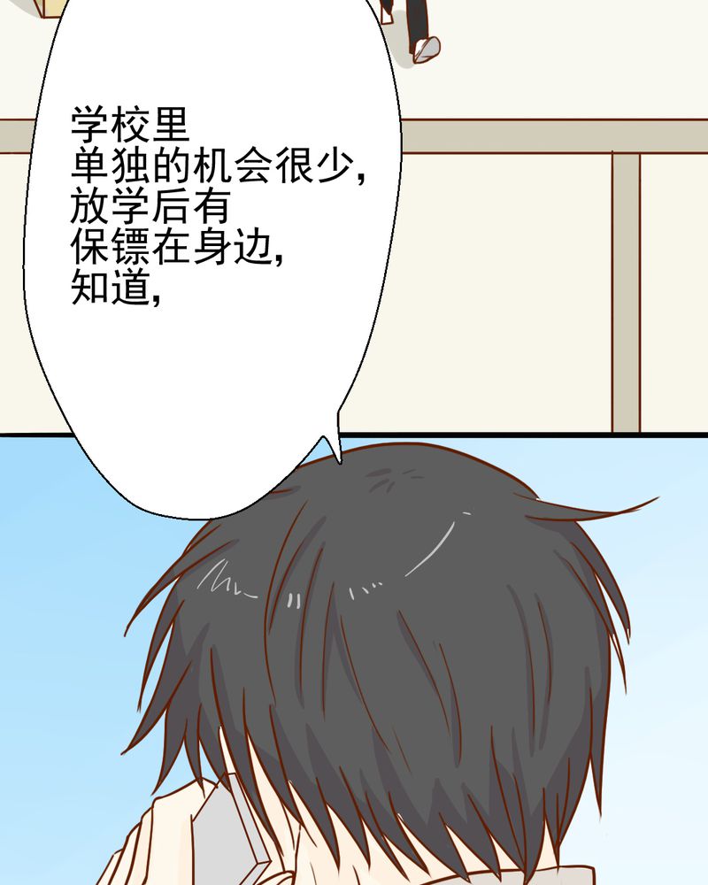 第35章：蝙蝠和猫猫22