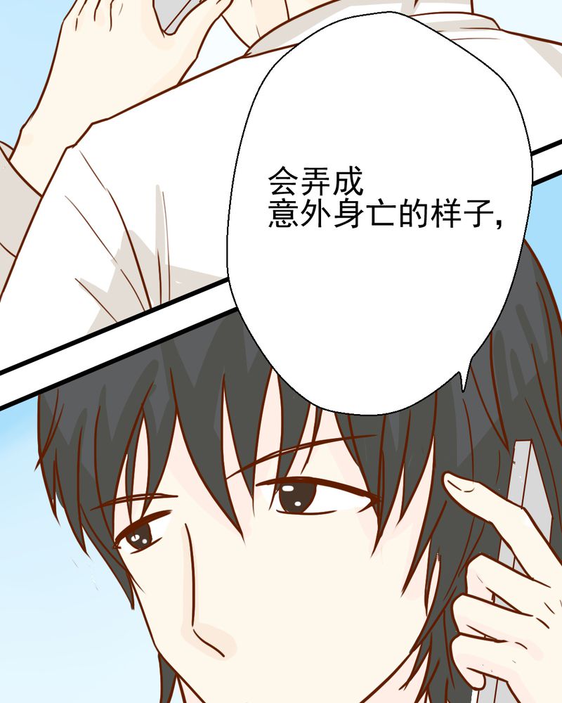 第35章：蝙蝠和猫猫23
