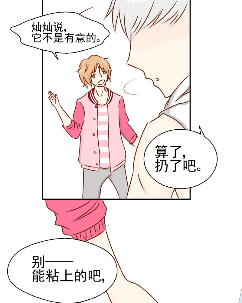 第34章：文浩的生日14