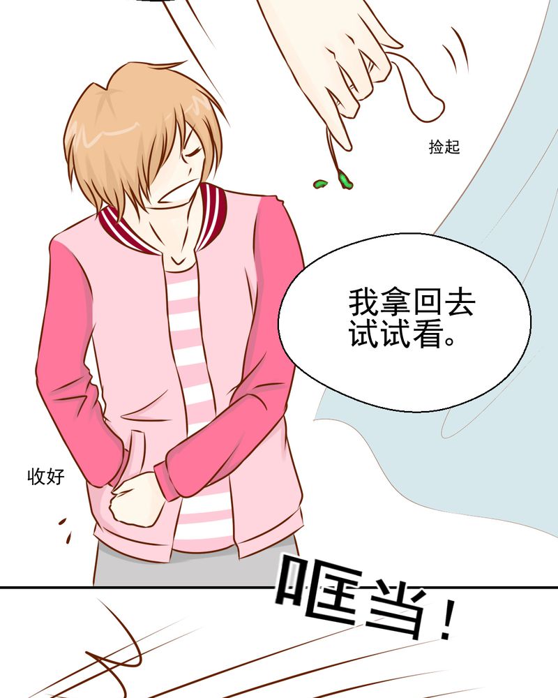 第34章：文浩的生日15