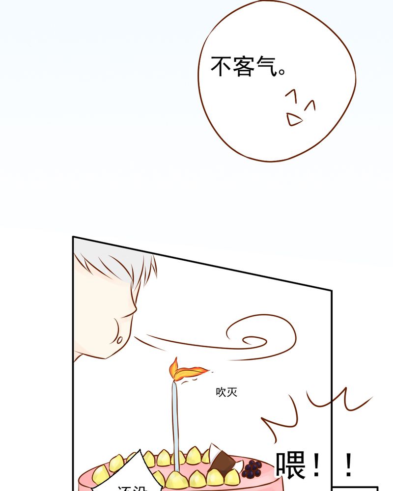 第34章：文浩的生日23