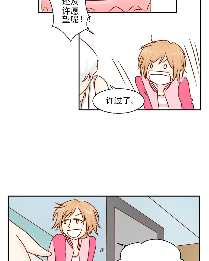 第34章：文浩的生日24
